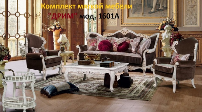 Комплект мягкой мебели "ДРИМ" 1602A