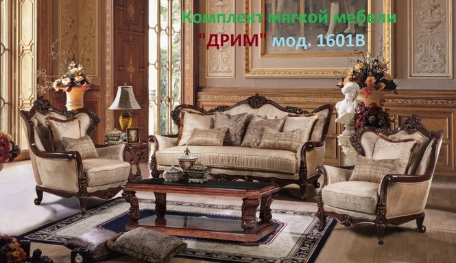 Комплект мягкой мебели "ДРИМ" 1602B